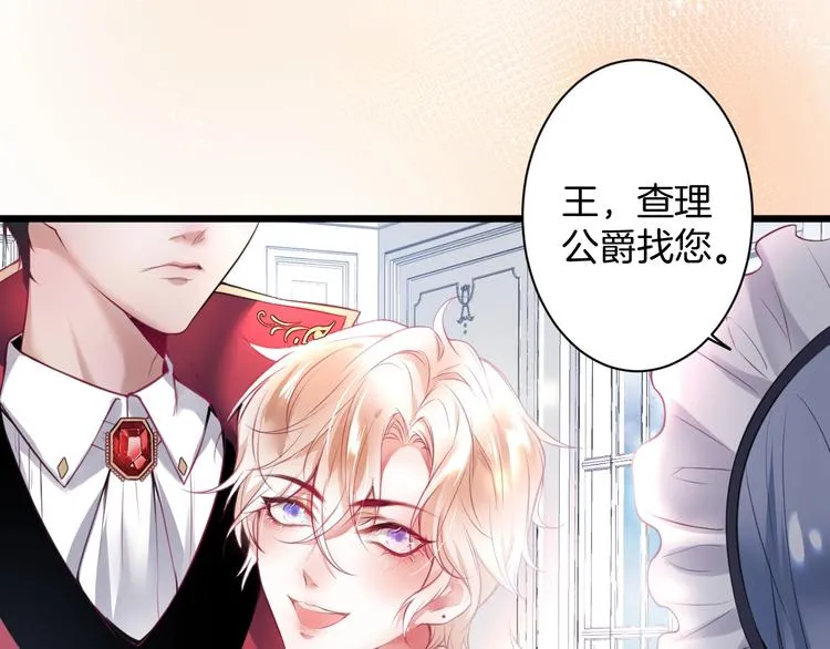 第1话 你是唯一的光 第101页