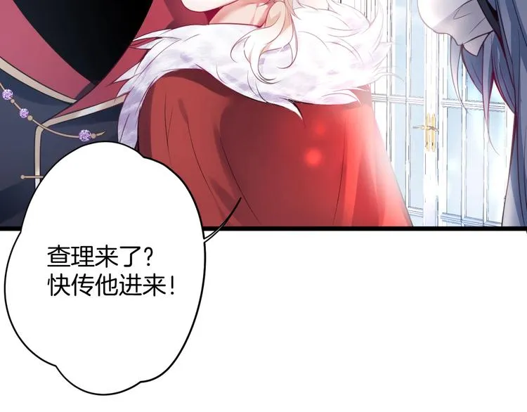 第1话 你是唯一的光 第102页