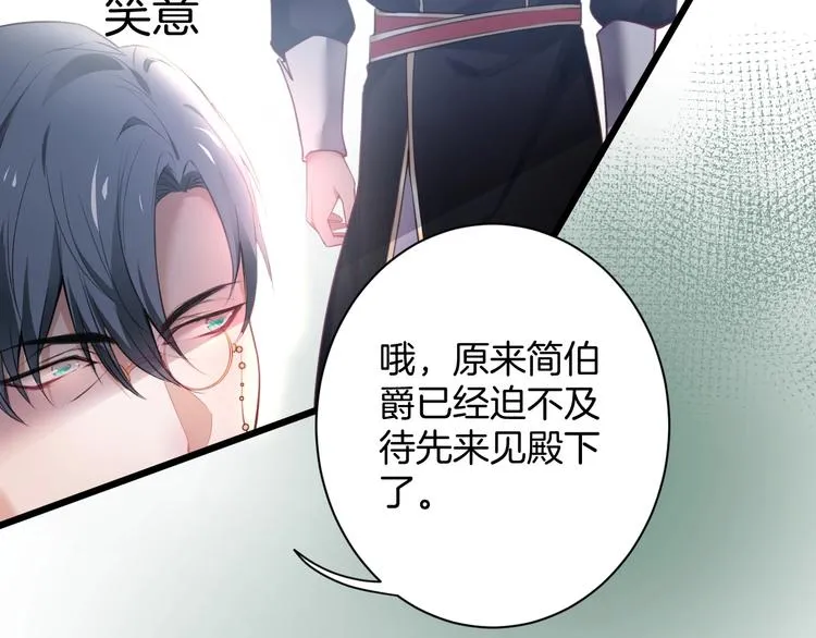 第1话 你是唯一的光 第109页