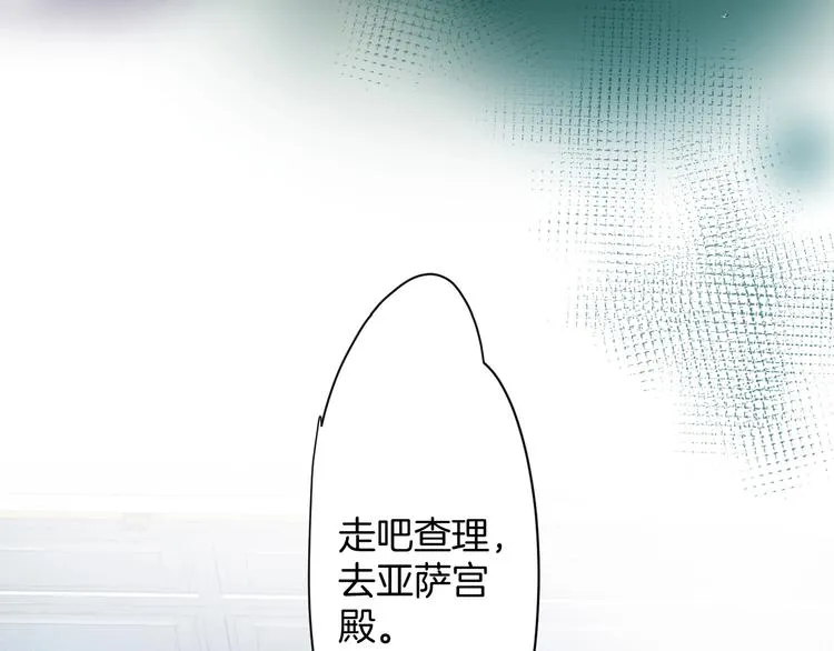 第1话 你是唯一的光 第113页