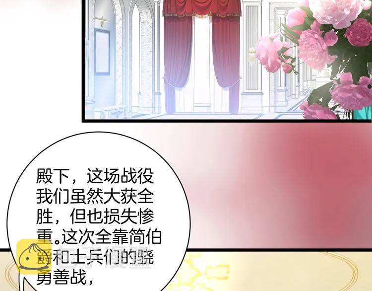第1话 你是唯一的光 第119页
