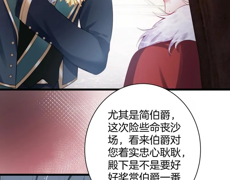 第1话 你是唯一的光 第121页