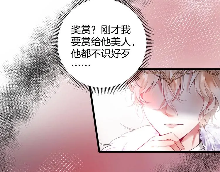第1话 你是唯一的光 第123页