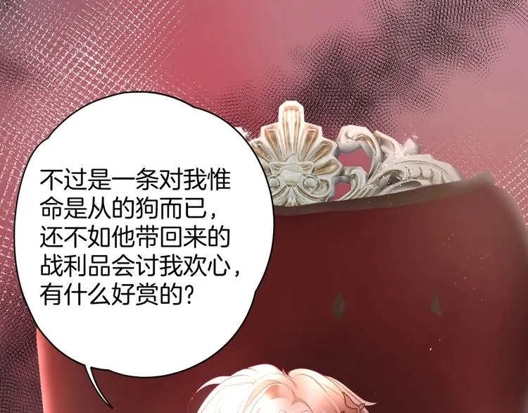 第1话 你是唯一的光 第124页