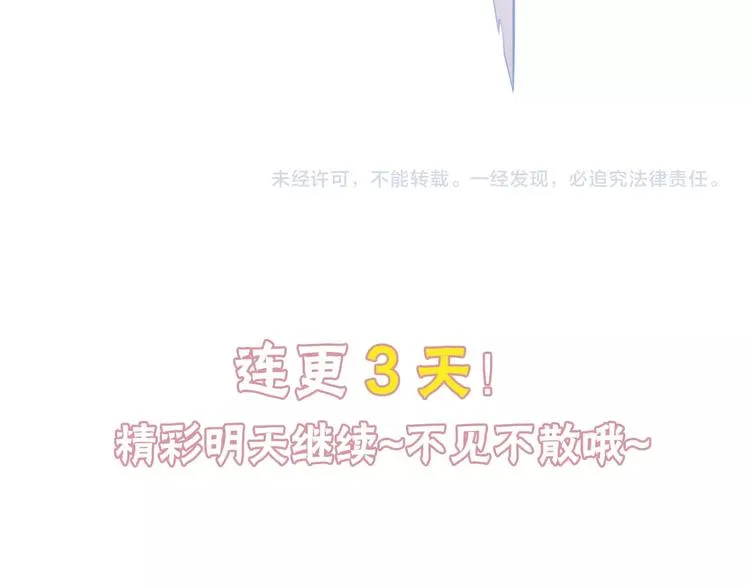 第1话 你是唯一的光 第142页
