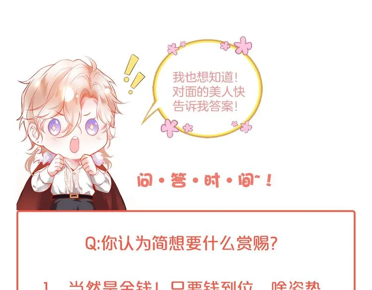 第1话 你是唯一的光 第143页