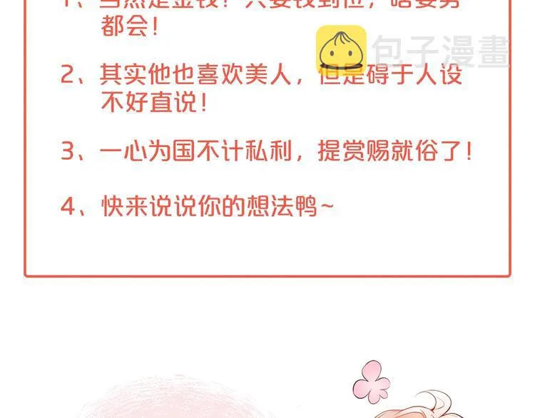第1话 你是唯一的光 第144页