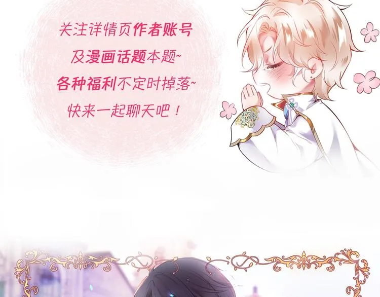 第1话 你是唯一的光 第145页