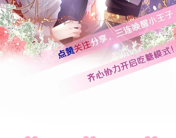 第1话 你是唯一的光 第147页