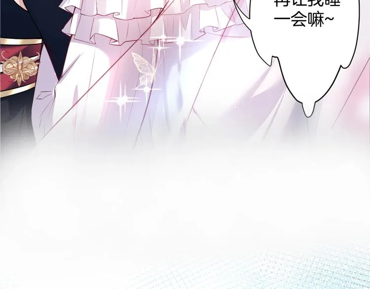 序章 重回六岁能否改变命运？ 第14页