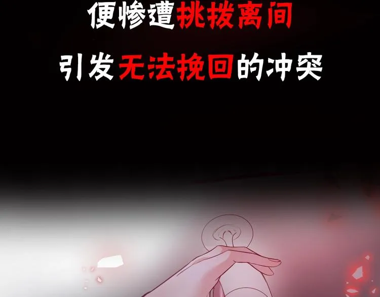 序章 重回六岁能否改变命运？ 第26页