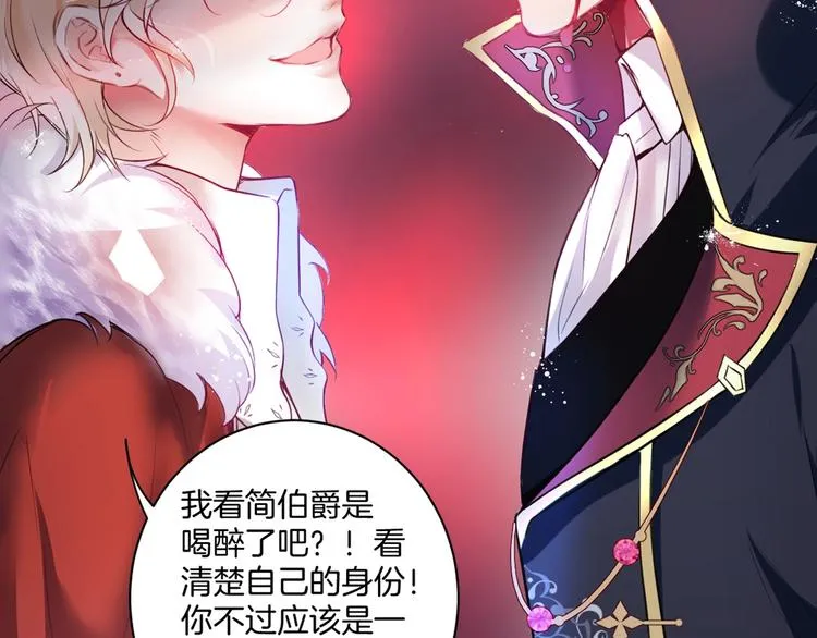 序章 重回六岁能否改变命运？ 第28页