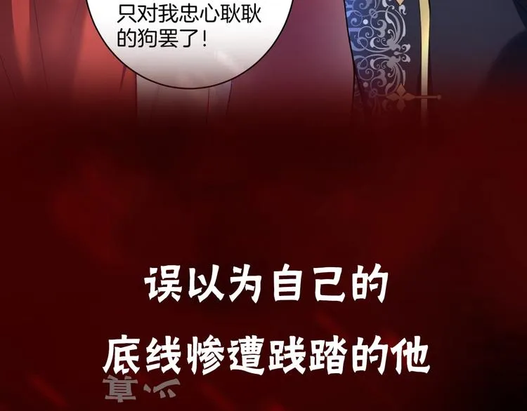 序章 重回六岁能否改变命运？ 第29页