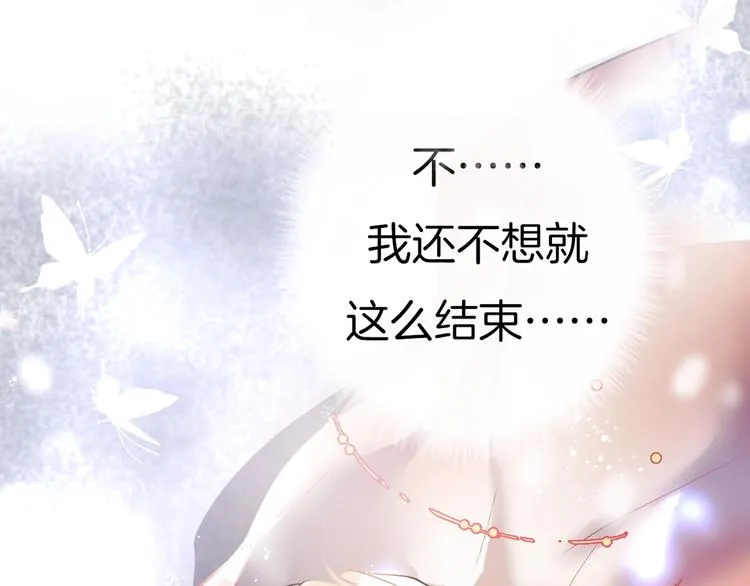 序章 重回六岁能否改变命运？ 第39页