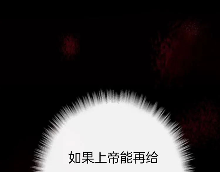 序章 重回六岁能否改变命运？ 第43页