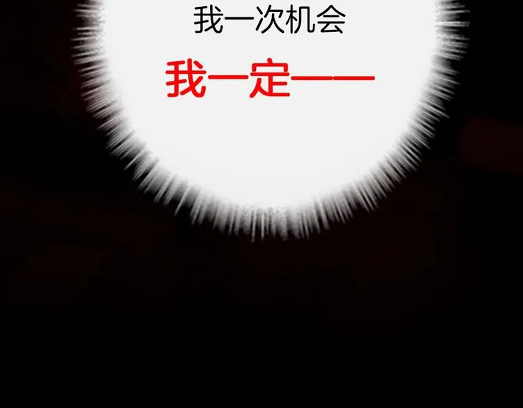 序章 重回六岁能否改变命运？ 第44页