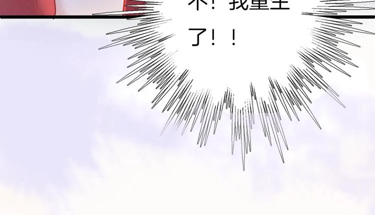 序章 重回六岁能否改变命运？ 第49页