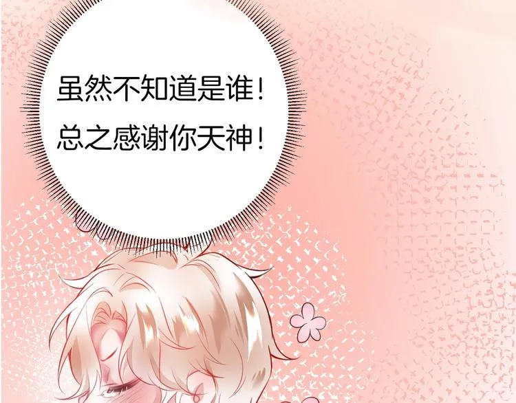 序章 重回六岁能否改变命运？ 第51页