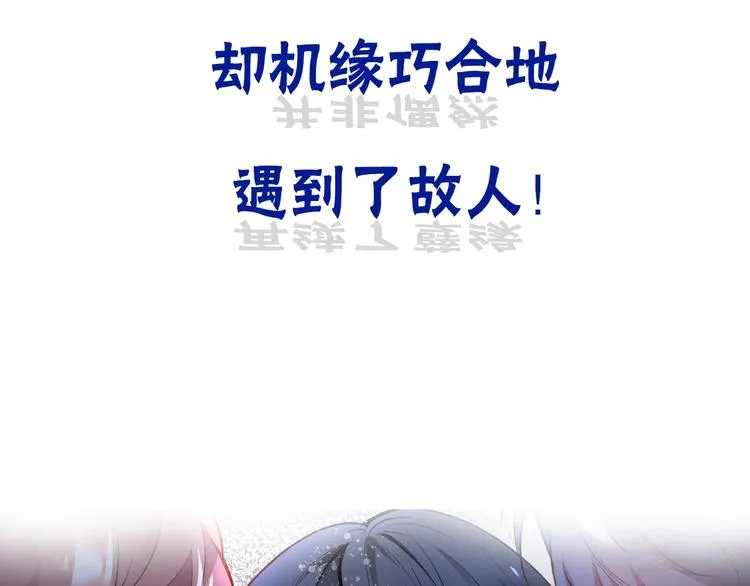 序章 重回六岁能否改变命运？ 第53页
