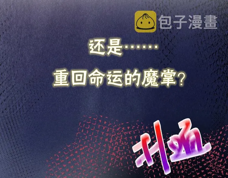序章 重回六岁能否改变命运？ 第60页
