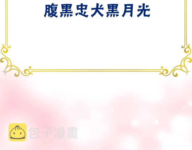 序章 重回六岁能否改变命运？ 第67页
