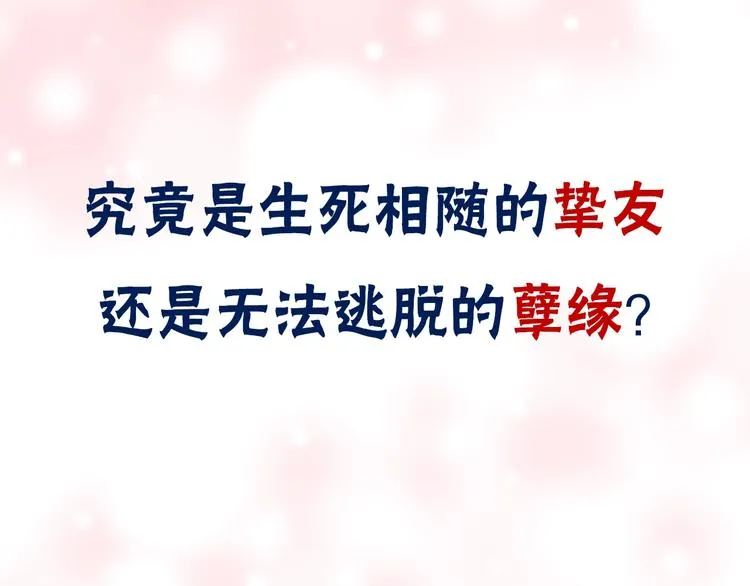 序章 重回六岁能否改变命运？ 第68页
