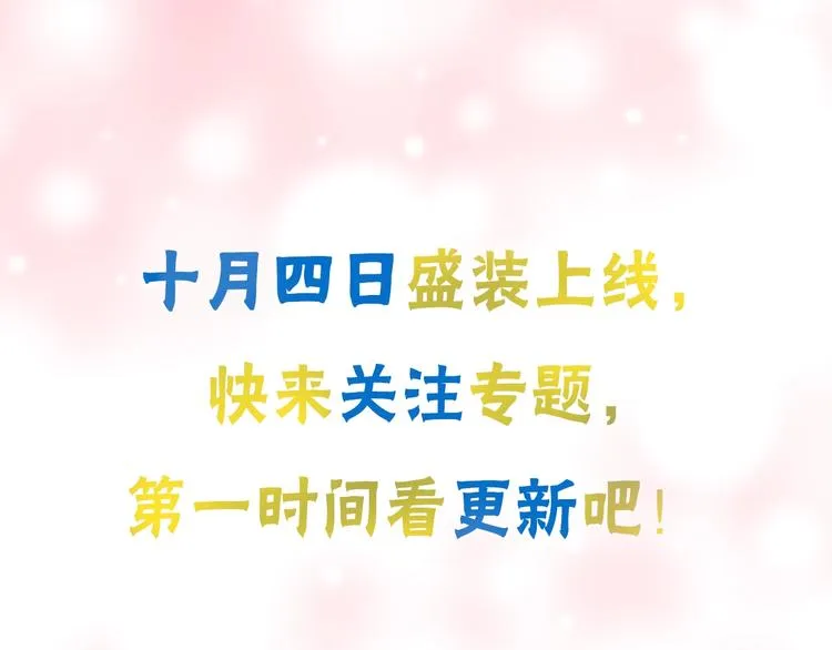 序章 重回六岁能否改变命运？ 第71页