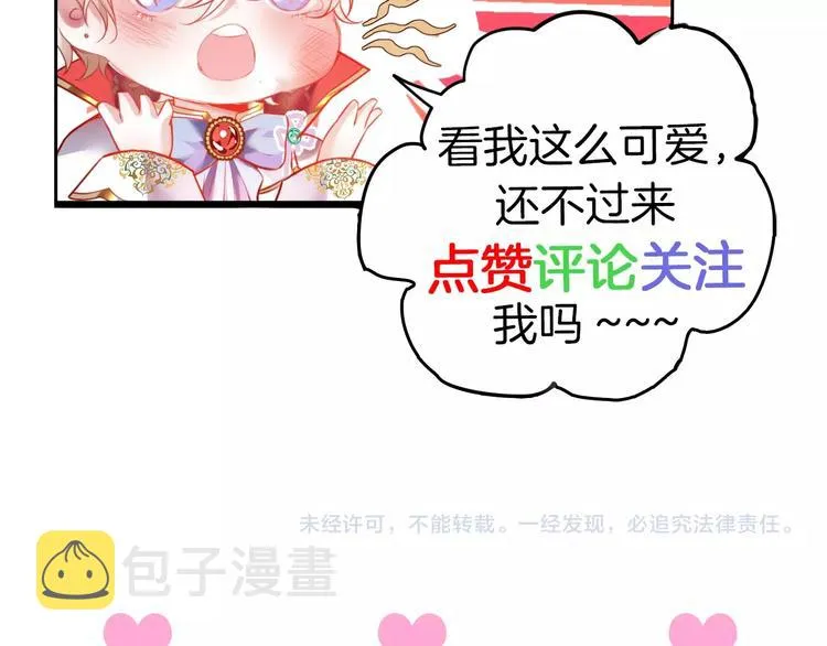 序章 重回六岁能否改变命运？ 第73页