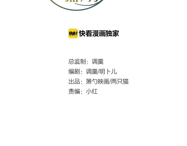 第2话 谁给你的权力？！ 第3页