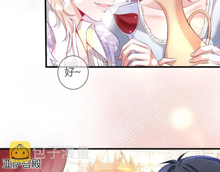第2话 谁给你的权力？！ 第6页