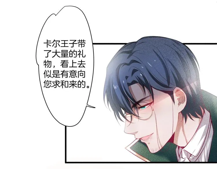 第2话 谁给你的权力？！ 第11页