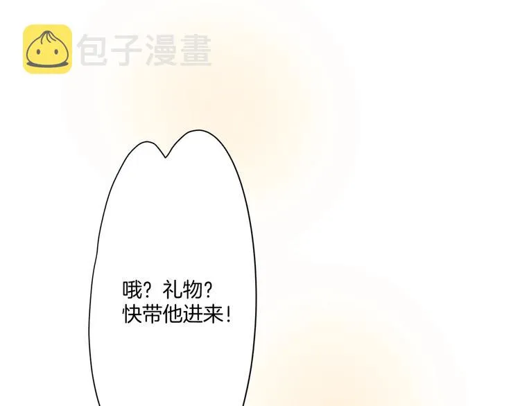 第2话 谁给你的权力？！ 第12页
