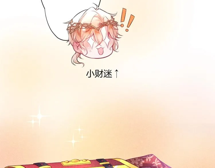 第2话 谁给你的权力？！ 第13页