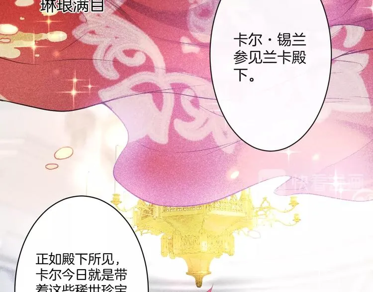 第2话 谁给你的权力？！ 第15页