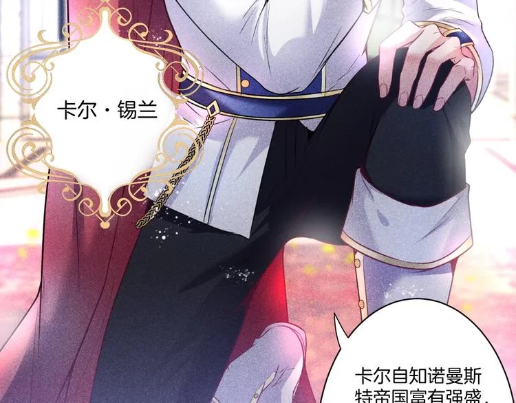 第2话 谁给你的权力？！ 第17页