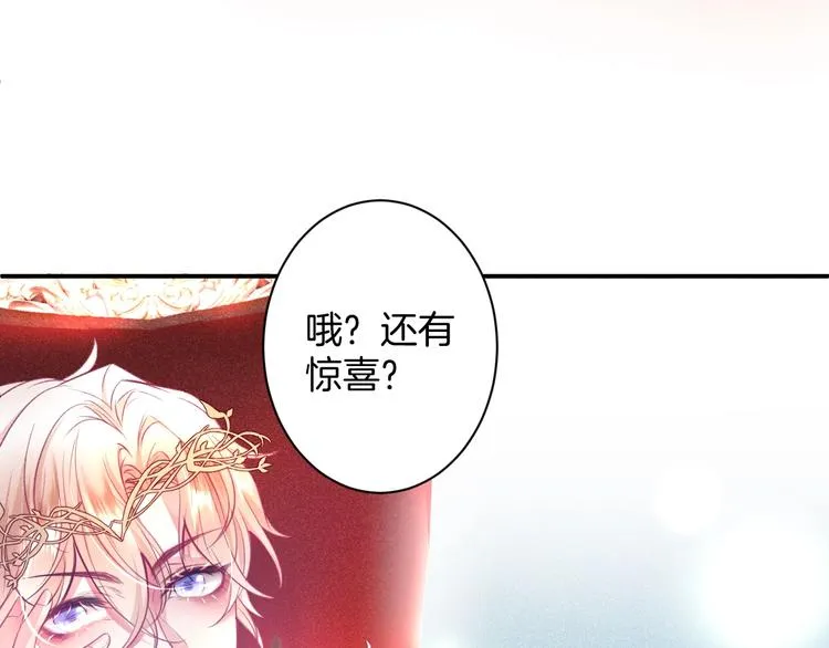 第2话 谁给你的权力？！ 第19页