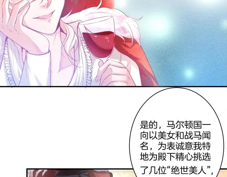 第2话 谁给你的权力？！ 第20页