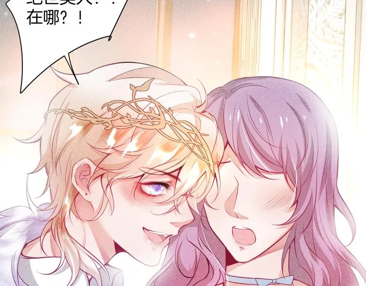 第2话 谁给你的权力？！ 第25页