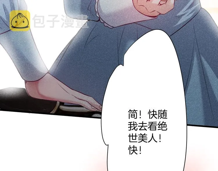 第2话 谁给你的权力？！ 第27页