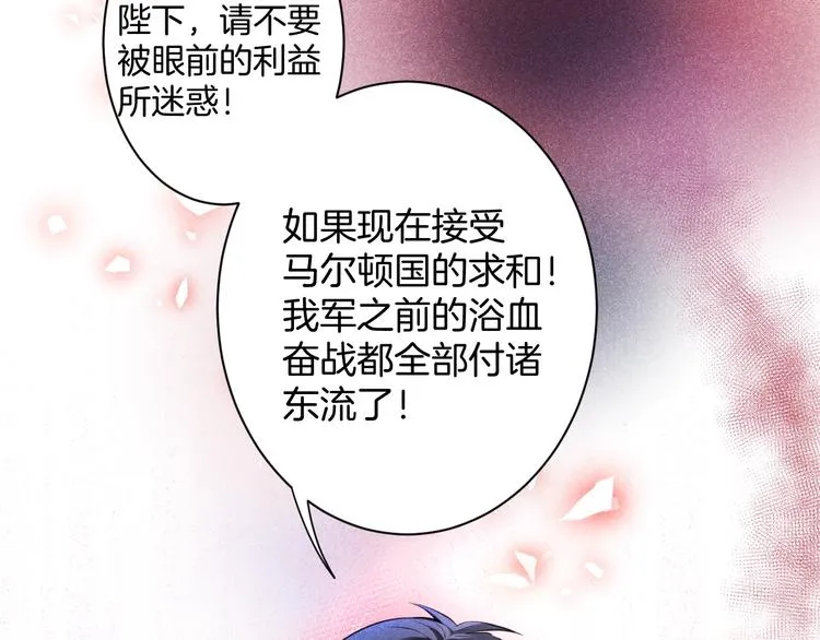 第2话 谁给你的权力？！ 第32页