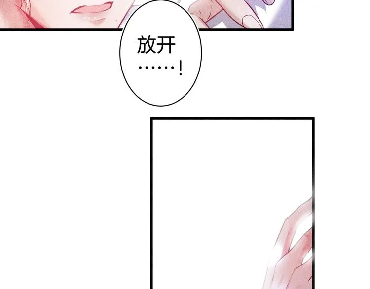 第2话 谁给你的权力？！ 第44页
