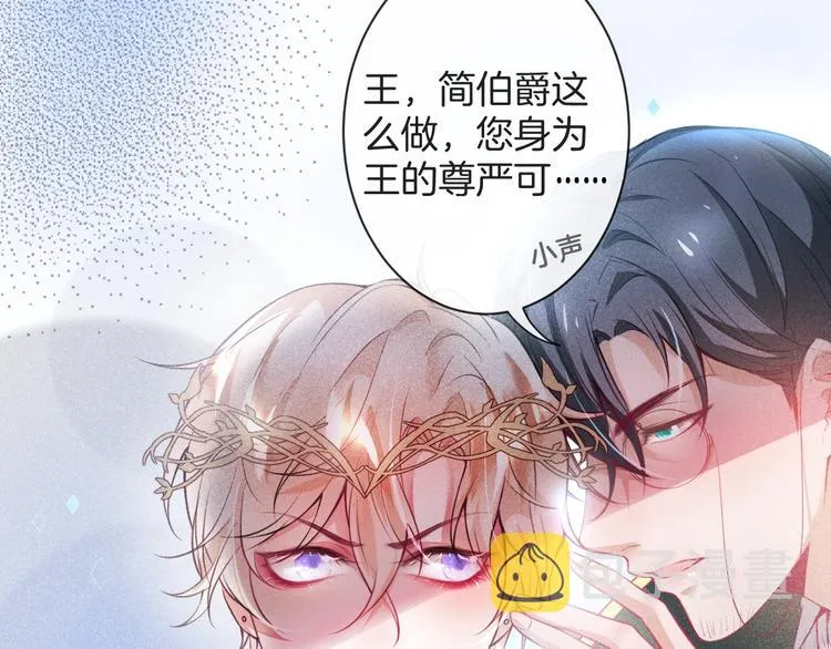 第2话 谁给你的权力？！ 第46页