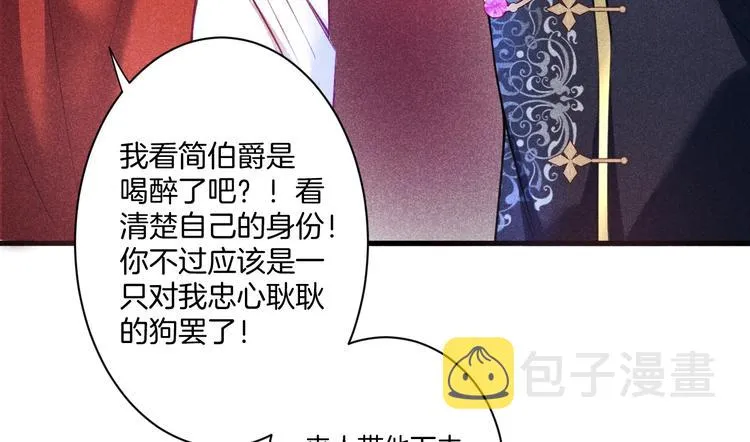 第2话 谁给你的权力？！ 第53页