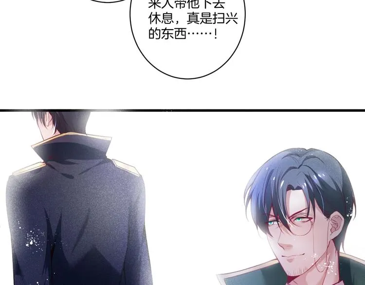 第2话 谁给你的权力？！ 第54页
