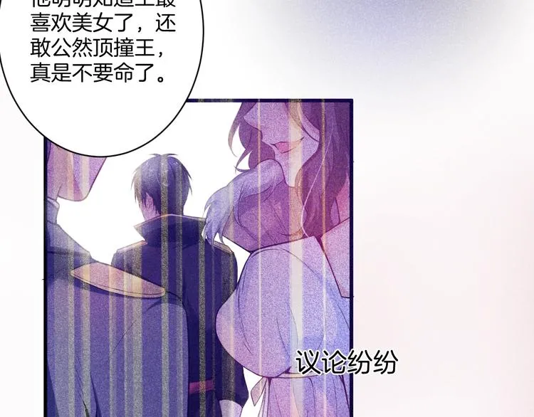第2话 谁给你的权力？！ 第59页