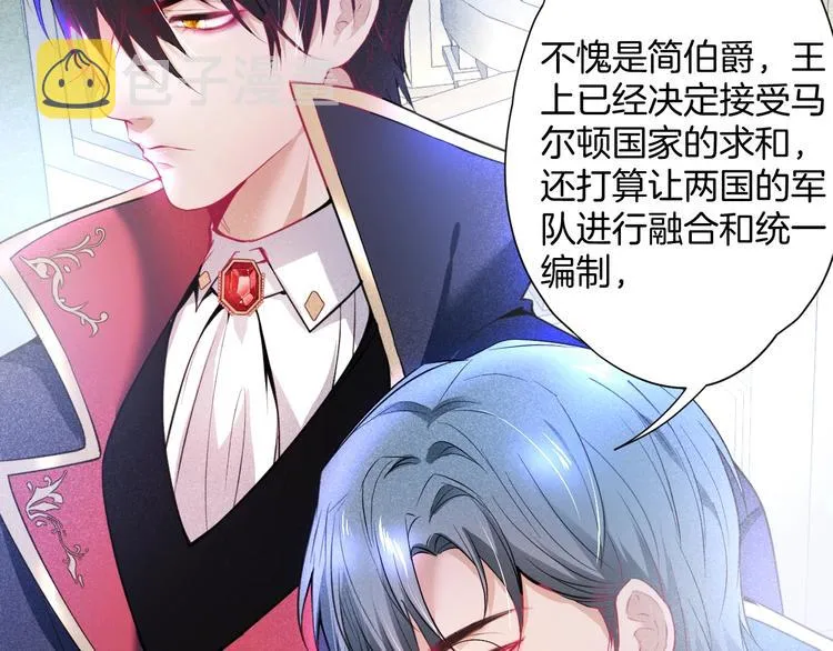 第2话 谁给你的权力？！ 第68页