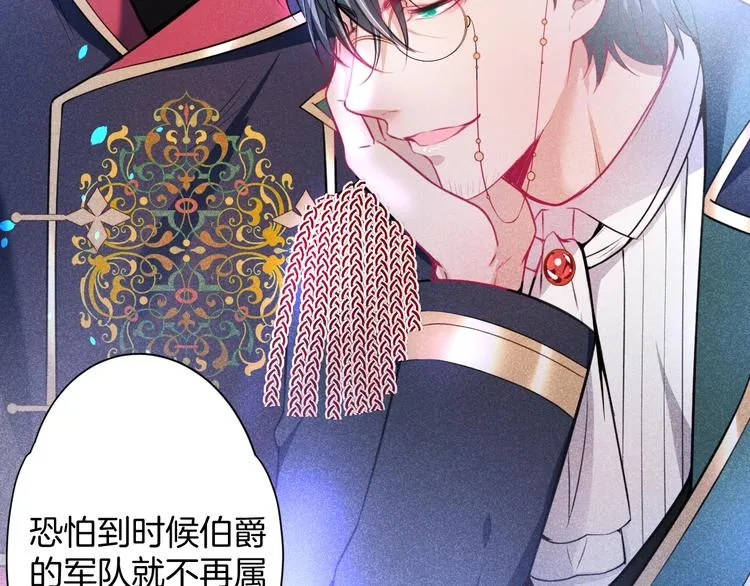 第2话 谁给你的权力？！ 第69页