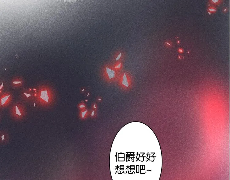 第2话 谁给你的权力？！ 第72页