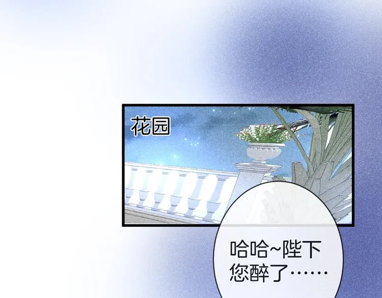 第2话 谁给你的权力？！ 第75页