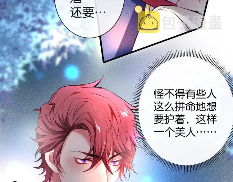 第2话 谁给你的权力？！ 第79页